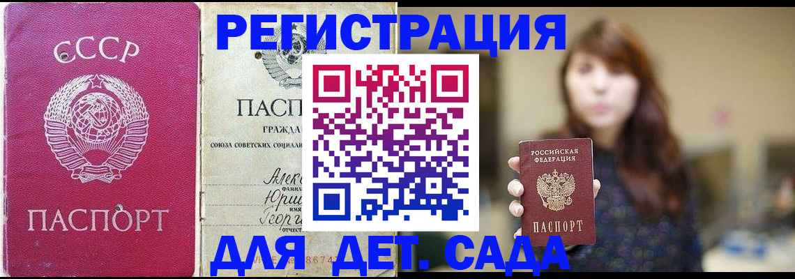 временная регистрация законно в Хадыженске